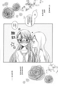 (C81) [Funny Factory (Mu-Min)] LOVE LOVE LOVE (Heartcatch Precure!) [Chinese] [加帕里汉化组X大友同好会]