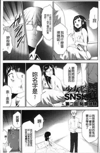 [Kouzuki Rio] Kono JK Misshitsu ni Tojikomete Mechakucha ni Shitakunai? [Chinese]
