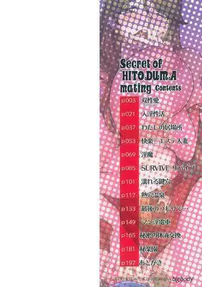 Himitsu no Hitozuma Koubi - Secret of Hitoduma Mating