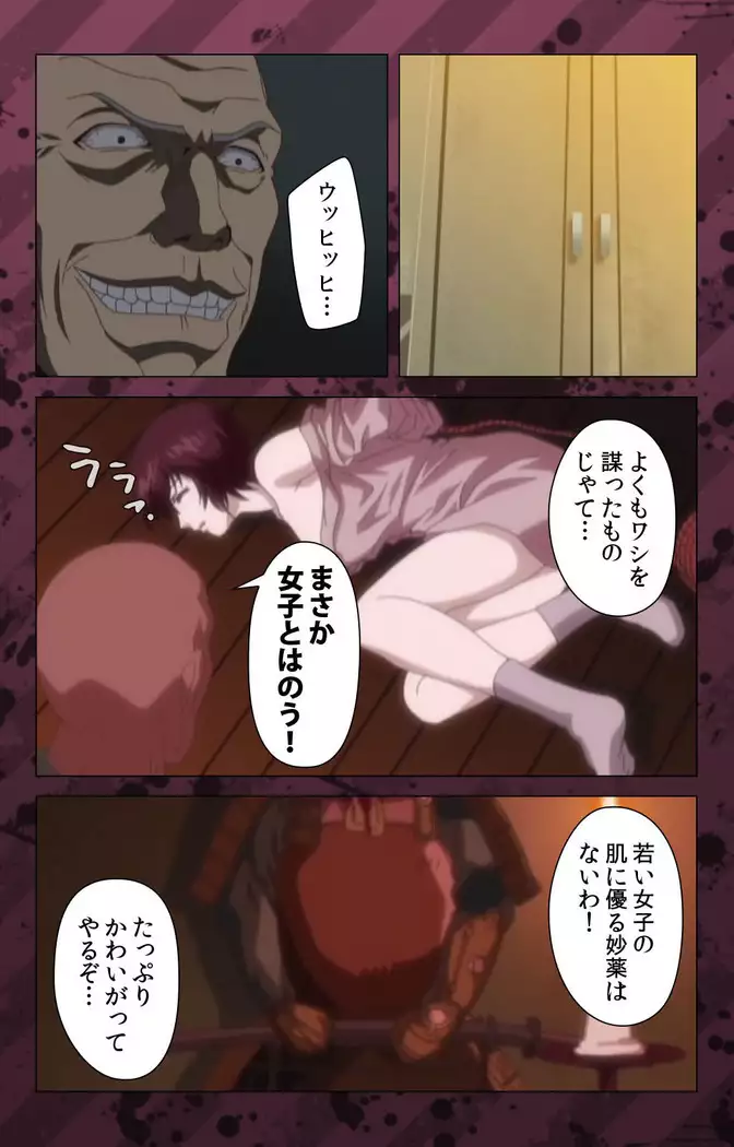 Nikuyome ~Takayanagike no Hitobito~ Kanzenban