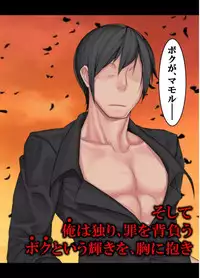 Furyou ni Hamerarete Jusei suru Kyonyuu Okaasan ~Iki Jigoku ni Ochita Kazoku no Game~ （5）