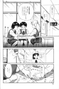 [Hotta kei] Toiki de Shower