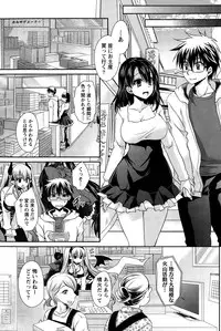 [Shinonome Ryu] Ore to Kanojo to Owaru Sekai Ch. 1-15