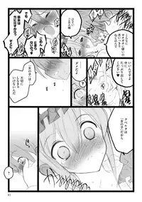 [Keuma] ERO Figure Jou [Digital]