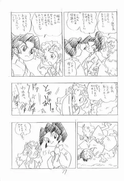 (C47) [UNION OF THE SNAKE (Shinda Mane)] Nintama Bugei-chou '94 (Rakudai Ninja Rantaro)