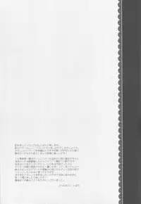 (C94) [Snow Rose (Tobari)] Goshujin-sama wa Nemurenai (Azur Lane)