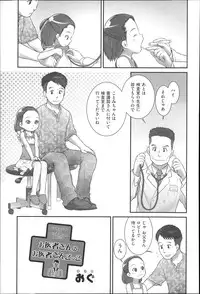 [Anthology] Niji Lo 4-nensei