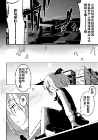 (C84) [Shigure Ebi (LeftHand)] Moshimo Chotto Tsuyoki na Rumia-chan ga Lolicon no Kuso Yarou to Deattara (Touhou Project) [Chinese] [靴下汉化组]