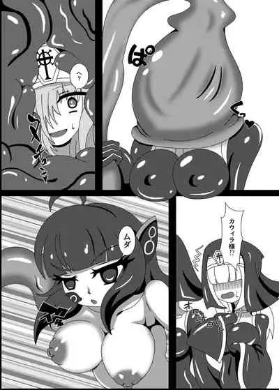 Marunomi Musume no Seitai Chousa Houkokusho 3