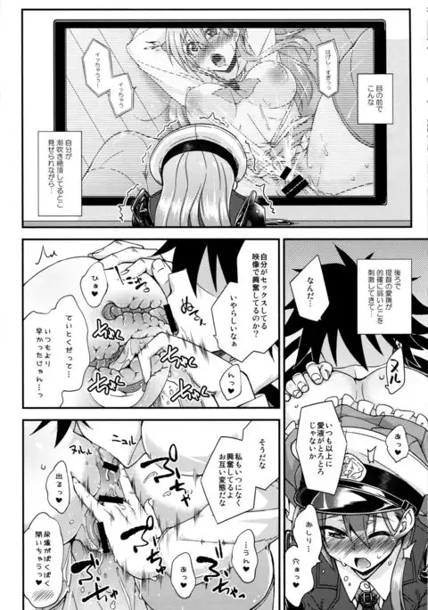 Suzuya to Dousuru? Nanishichau? 7