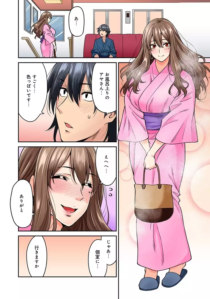 Hatsujou Munmun Massage! Ch. 1-4