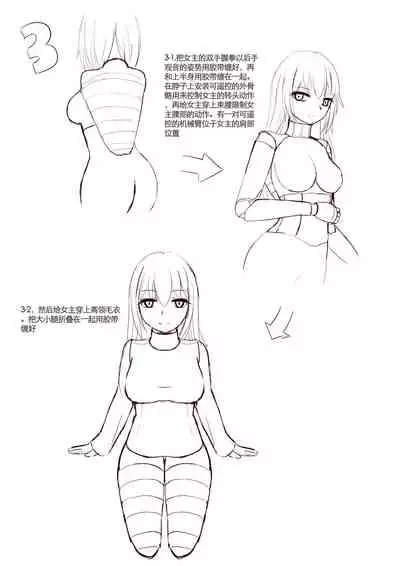 [Pixiv-12443590] Hidden secret bondage of a girl (on going)