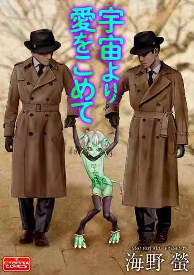 Cyberia ManiaEX Jingai Musume Harmony Vol. 2