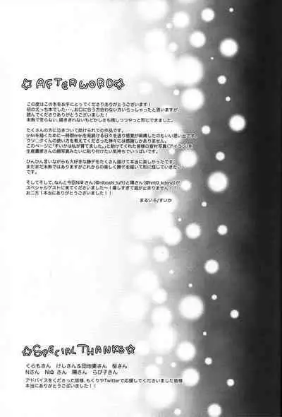 Ookami to Obake no Neya Jijou