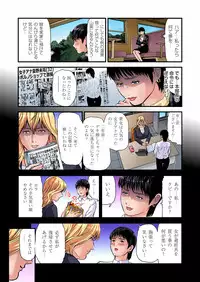 [Tenma Femio] Yokkyuu Fuman no Hitozuma wa Onsen Ryokan de Hageshiku Modaeru 01-21 [Digital]