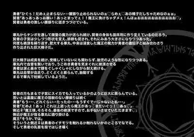 [kitsunekopandanuki (pandanuki)] Fukkatsu no Jumon Yuusha to Kenja o Ikenie ni shite Maou Fukkatsu