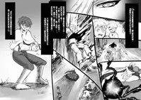 [Kouji] Bishoujo Vampire ni Bonyuu Drink Bar ni Sareru Hanashi [Chinese] [沒有漢化]