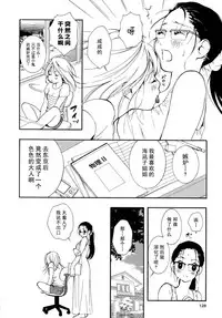 [Morishima Akiko] Umikaze ga Kaoru (Yurihime Wildrose Vol. 6) [Chinese] [DEADLIAR]