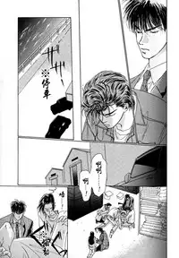 殘酷な抱擁[Chinese](SLAM DUNK)