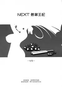 (C61) [KENIX (Ninnin!)] Nettai Ouhi vs. S | Tropics Queen vs. S (Capcom VS SNK) [English] [EHCOVE]