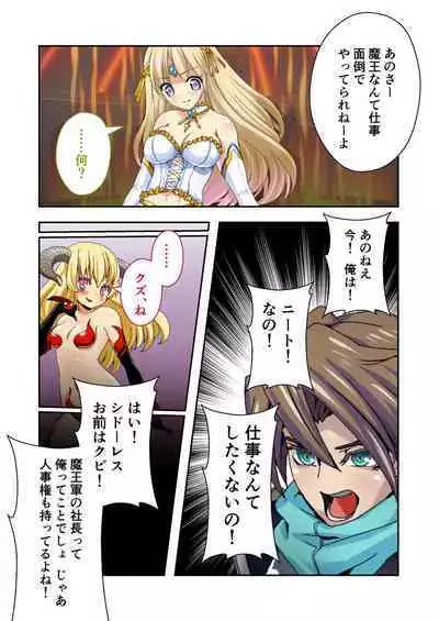 [BENETTY] Bijo to Injuu Vol. 12 ~Ikai no Tegome Quest Shikiyoku Mamire no Shinshoku Kouhai ni Ochiru~ "FetiColle! Series"