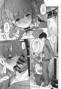 Nao-chan to Asedaku de Suru Hon