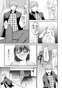 Tachippanashi no Sore... Irechau no? "Kamimachi" Shiteta Joshi o Omochikaeri Shite...