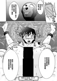 [Light Rate Port Pink] Saimin SEX Dorei - RUN & RUNII Setto - (Detective Conan) [Chinese] [氪金汉化组] [Digital]