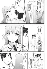 (C92) [Rayzhai (Rayze)] Renshuukan Ooi no Ishou Shoubu (Kantai Collection -KanColle-) [Chinese] [靴下汉化组]