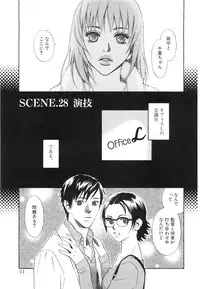 [MONDEN Akiko X KATOU Taka] Sono Otoko, Taka ~ God Finger Densetsu vol.03 END