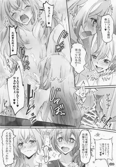 (COMIC1☆20) [RYU-SEKI-DO (Nagare Hyo-go)] Sono Sexy Doll wa Koui o Suru 2 (Sono Bisque Doll wa Koi o Suru)
