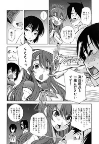 COMIC Maihime Musou Act. 07 2013-09