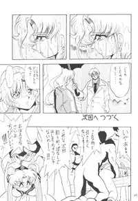 (C61) [Thirty Saver Street 2D Shooting (Maki Hideto, Sawara Kazumitsu)] Silent Saturn SS vol. 3 (Bishoujo Senshi Sailor Moon)