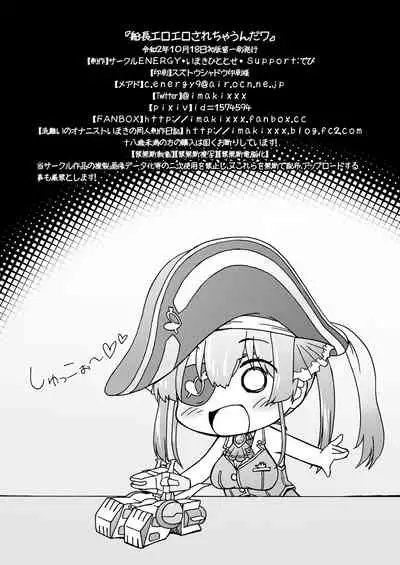 (COMIC1☆17) [CIRCLE ENERGY (Imaki Hitotose)] Senchou Eroero Sarechaundawa (Hololive)