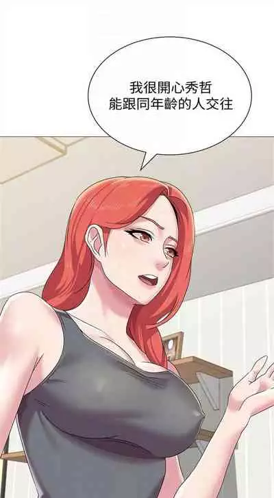 [週三] [Hodat & 高孫志] 老師 1-79 官方中文（連載中）