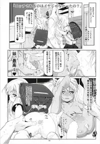 (C93) [Tohgoo (Fuyutugu)] Illya to Kuro no, Kintama no Seieki Zenbunuku (Fate/kaleid liner Prisma Illya)