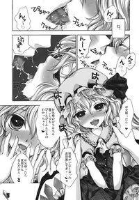 (Reitaisai SP) [Kinetoscope (Chourui, Yukarigawa Yumiya)] Flan B de Ikou (Touhou Project)