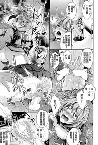 [Musenmai] Chiken no Arbeit (COMIC AUN 2016-04) [Chinese]