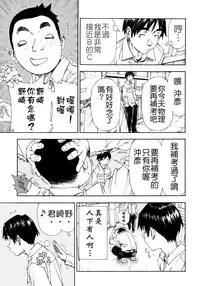 [Seto Yuuki] Allargando [Chinese] [Badluck1205#41]