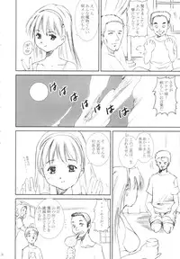 [Abura Katabura (Papipurin)] Dorei Oujo Athena (Athena)