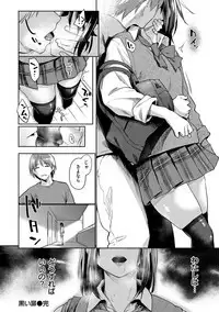 Hatsukoi yori Kimochi Ii - Feels so good than my first love.