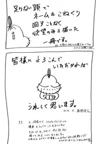 [Hino Toshiyuki] Hitozuma Nikubenki Koumon Jusei [Digital]