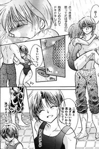 (C88) [M-FREE (Morisaki Yoshino)] Bukiyou Lovers (Ranma 1/2)