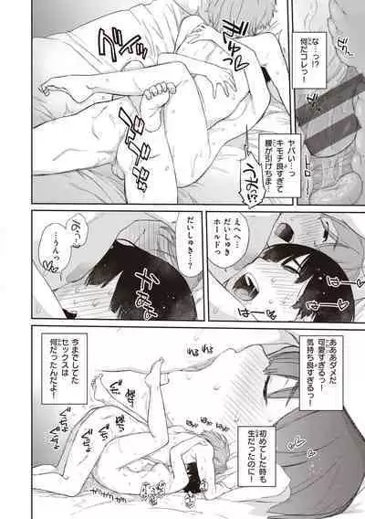 [Ash Yokoshima] Kanente-san to Onawa-kun ~ muttsuri dosukebena kanojo to ore ~ [Digital]