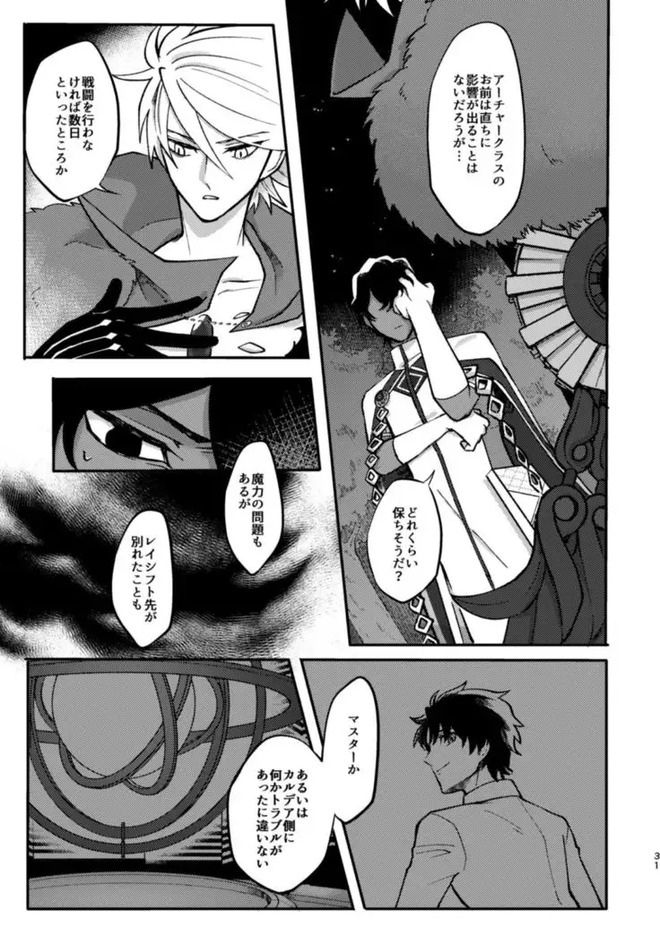 Kono Yoru ga Akeru nara