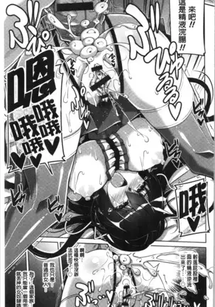 箱庭二咲ク雌ノ華