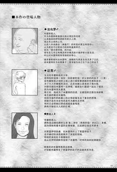 El toiu Shoujo no Monogatari X9