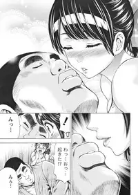 Namaiki! 2017-03 [Digital]