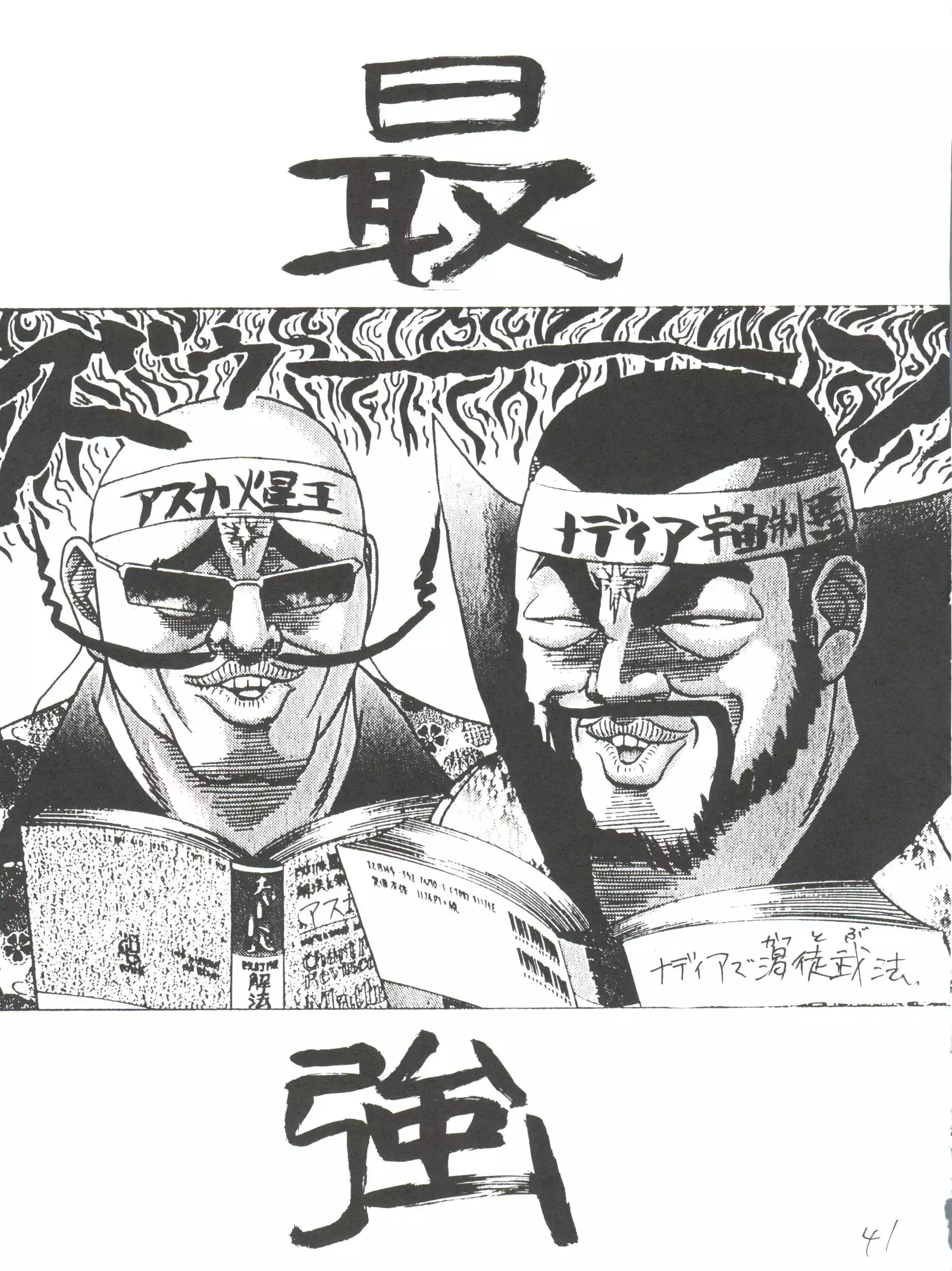 Imasara Nadia Tottemo Asuka! ver. 04