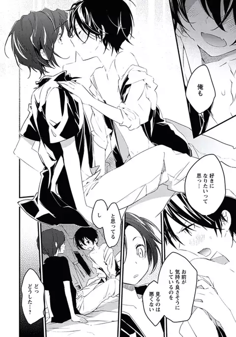 Kutsushita de Ecstasy